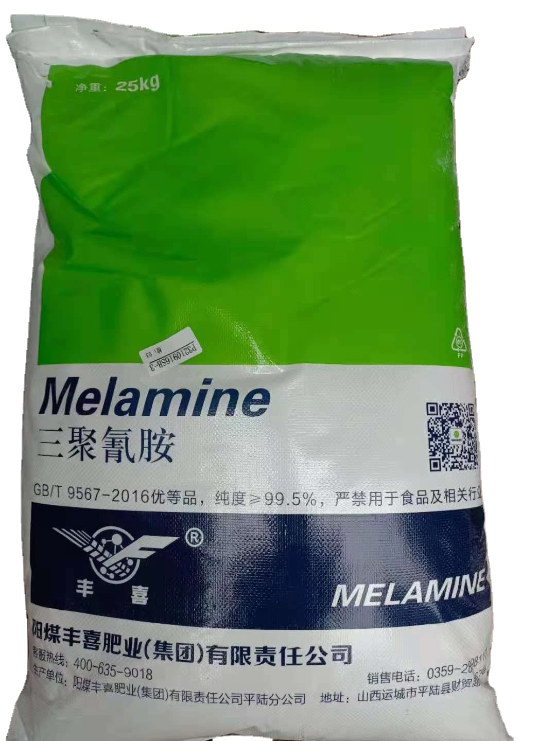 chemical industry CAS No.108-78-1 tech grade melamine powder 99.8%min  for tableware