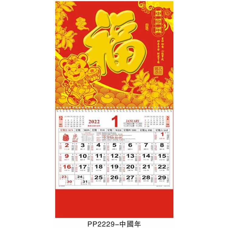 Chinese wholesale companies daily calendar perpetual calendar manufactures school calendar