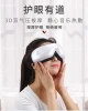 Face Application and Warm Compress Eye Mask Heated Eye Patch Product Name eye care massager