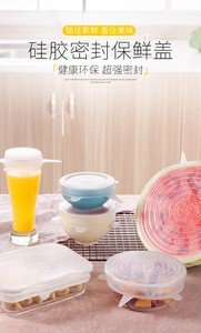 Food grade silicone stretchable universal round fresh-keeping cover