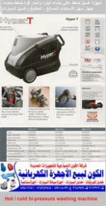 hi pressure cleaning