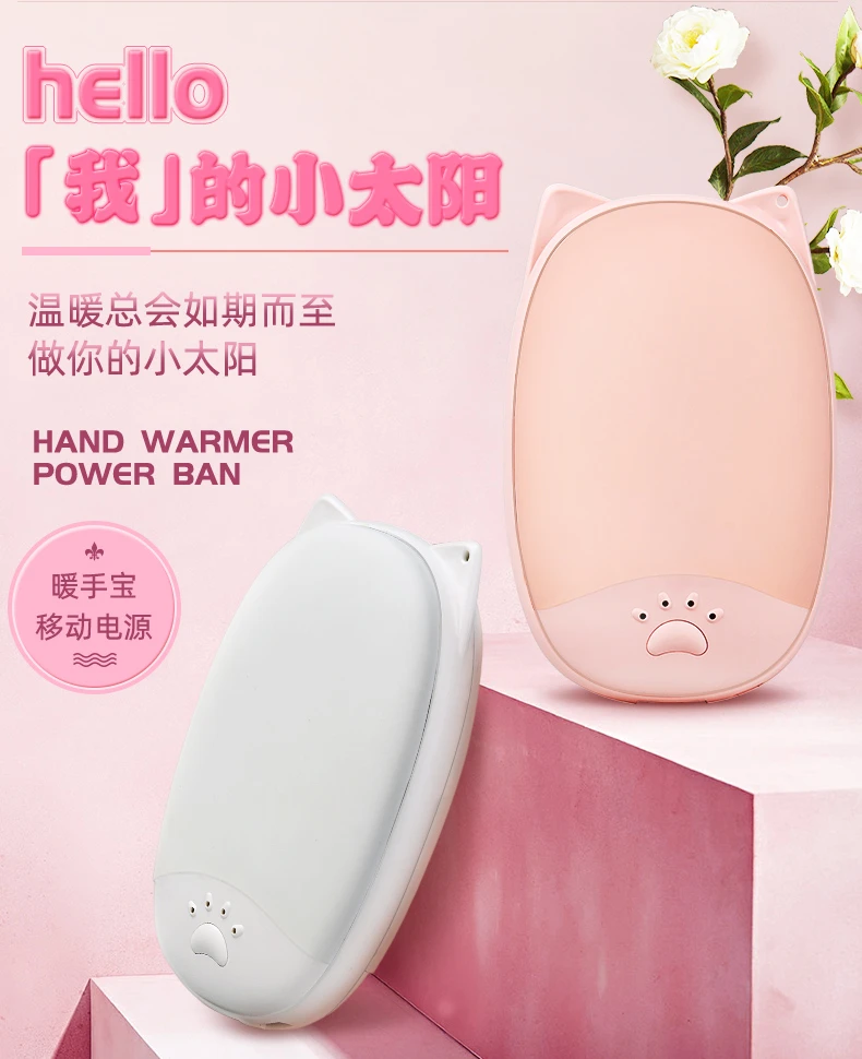 Hot selling chargeable hand warmer power bank soft touching power supply 5200mAh power banks