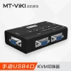 MT-VIKI 16 years experience usb vga 4 port kvm switch