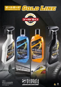 Premium Product GOLD LINE Car Care Wash and Conditioner