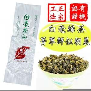 TOP Taiwan Organic Green Tea with The fresh green leaves is similar to the rising sun