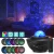Import Wave Sky Light Projector Night Light Star Master Music Party Speaker and Nebula Cloud LED Galaxy Projector from China
