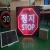 Import Hyo-Sung General Co., Ltd. Illuminant Road Traffic Sign Board - Attention sign from South Korea