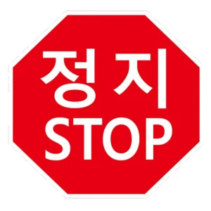Hyo-Sung General Co., Ltd. Illuminant Road Traffic Sign Board - Attention sign