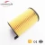 Import Factory Price auto parts engine diesel oil filter from China