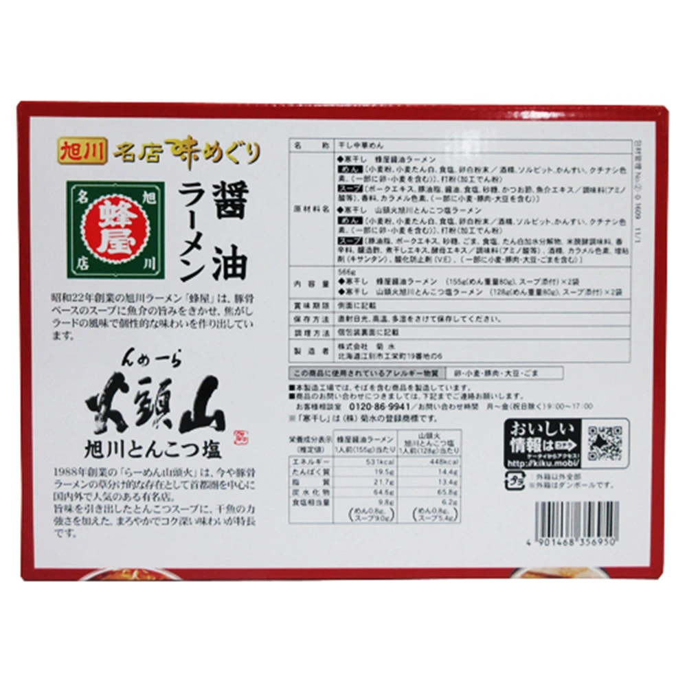 Japanese wholesale non frying healthy ramen instant noodles