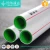 Import sold best green nano-antibacterial ppr pipe, potable water ppr pipes and fittings, fiber glass ppr composite pipe from China