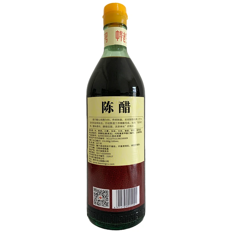 Wholesale barrels of 480ml mature vinegar made of high-quality mature vinegar
