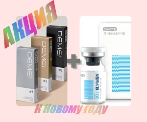 Made In Korea exclusive DEMEI+Botulax (HIT!!)