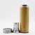 Import Bamboo Tumbler 18oz Thermos for Loose Leaf Tea, Bamboo Coffee Mug, or Fruit Water Travel Bottle with Stainless Steel Strainer from China