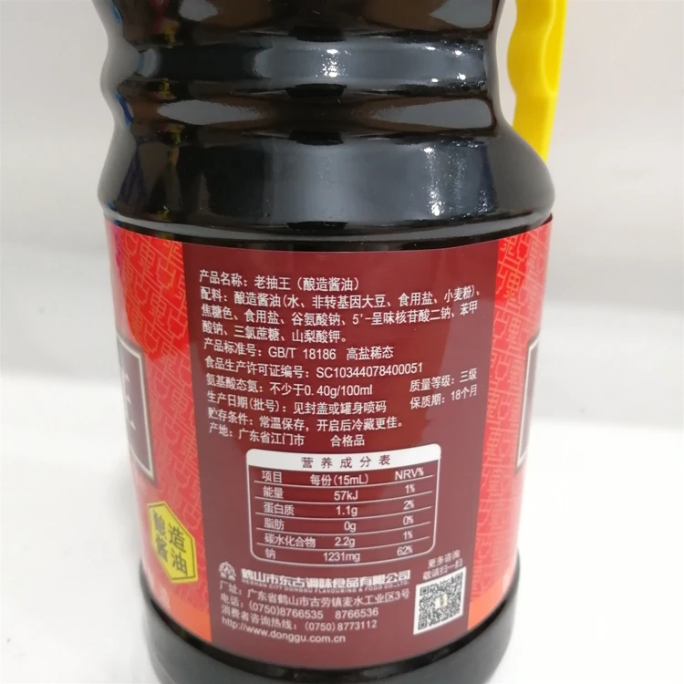 China Wholesale Price Certificate 1.8L Bottles Soy Sauce Dish Plastic