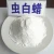 Import cost-effective paraffin sell well microcrystalline wax from China
