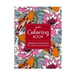 Fashional Custom Art Paper Magic Adult Children Drawing Painting Coloring Book Printing