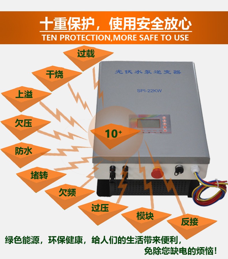 High quality solar power system 7.5kw pv water pump inverter