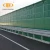 Import highway soundproof fence / noise barrier / sound barrier price from China