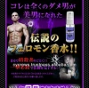 Japan pheromone perfume for men OEM available price reasonable