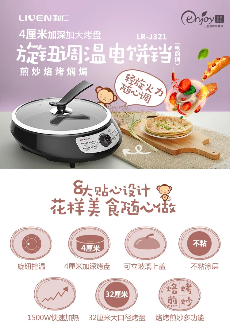 LIVEN 32CM Electric Grill