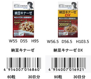 Nattokinase, Bacillus natto culture extract Supplement
