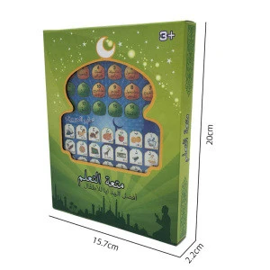 New product mini child arabic letters kids learning machine