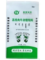 CATTLE FEED BAG