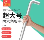 High-hardness extended hexagon socket wrench with large ball head, single 7-shaped L-shaped manual wrench