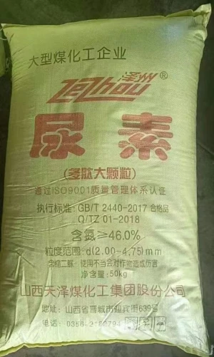 Polypeptide Urea Fertilizer - High-Efficiency Large Particle Nitrogen Booster