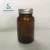 Import 150ml high quality tablet pharmaceutical amber glass bottle with cap from China