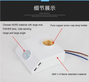 Adjustable infrared human induction lamp base photocell lamp holder