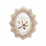 Classic Islamic Wall Art Calligraphy Mohammed Accessory Multi Color with Crystal Stone Coated Handmade for Home
