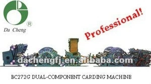 DUAL-COMPONENT CARDING MACHINE,(Wool Tops Produce)
