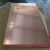Import 0.2mm low copper sheet manufacture price from China