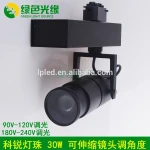 15W 25w 35W 1600lm CRI90 high power 120V 220V LED dimmable and focusing COB track light with black body