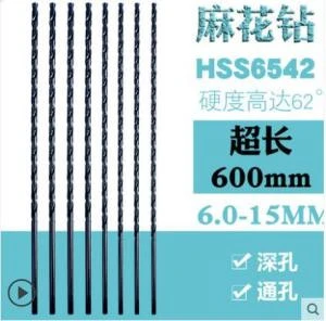 HSS BLACK OXIDE Longer Twist Drill  150mm 200mm 300mm 400mm 500mm 600mm