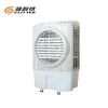 Low Power Plastic Air Cooler Body Floor Standing Air Conditioners Wet Air Cooler