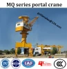 MQ Series Portal Crane & sea port dry port portal crane/shipbuilding ship repair portal crane