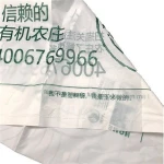 Qingdao JTD Manufacturer Supplies  Custom 100%  Eco-friendly Corn Starch Non Toxic Biodegradable and Compostable Recycled Bag
