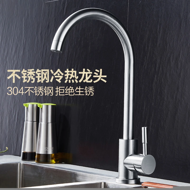 Single cold faucet 304 stainless steel household dish basin bowl pool rotary splash proof kitchen sink hot and cold faucet