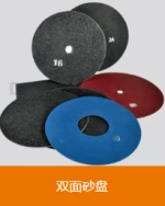 Double Sided Sanding Disc
