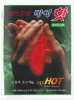 My hot Pocket Warmer/Hand Warmer