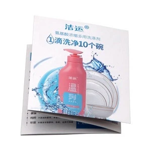 China Wholesale Custom Detergent accordion fold brochure printing