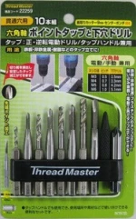 High quality tap and drill set for electrical tool and power tool with center punch and chamfer cutter