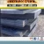 Import Hot rolled WB36 alloy carbon mild steel plate/steel sheet from China