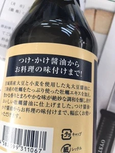 Japan Fresh Condiments Private Label Fish Soy Sauce