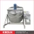 Import Large Scale Outdoor Electrical Heating Jacket Kettle Cooker For Food Processing from China