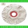 Metal Polishing Cotton Buffing Cloth Wheel