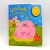 Import (MOUNT) 0-12years oldHigh Quality Children Light Eng Story Book Softcover Board Book Printing Service With Butterfly Bound from China